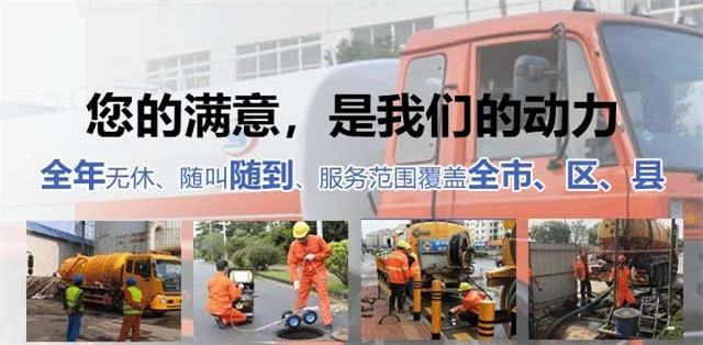 古塔区疏通清洗下水道