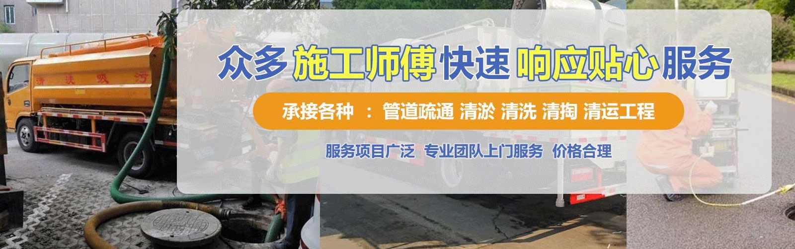古塔区疏通清洗下水道