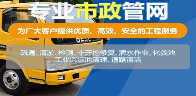 古塔区疏通清洗下水道