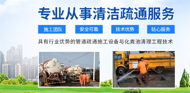 古塔区疏通清洗下水道