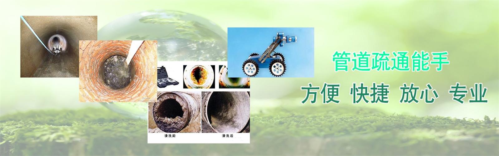 古塔区疏通清洗下水道